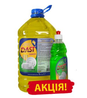 6206515516_aktsijnij-nabir-dlya Акційний набір для миття посуду Dast 5 л + 0,5 л