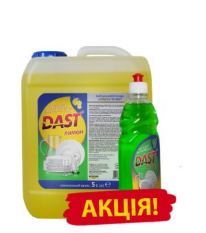 6224473490_aktsijnij-nabir-dlya Акційний набір для миття посуду Dast каністра 5 л + 0,5 л