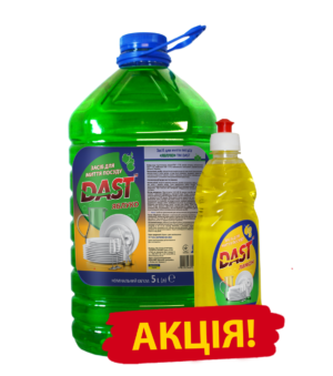 6224516493_aktsijnij-nabir-dlya Акційний набір для миття посуду Dast 5 л + 0,5 л
