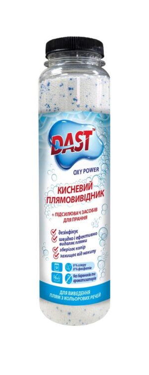 Кисневий плямовивідник для кольорових речей Dast 450 г