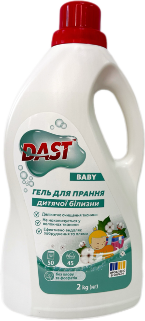 Гель для прання дитячої білизни Dast Baby 2 л (2 кг)
